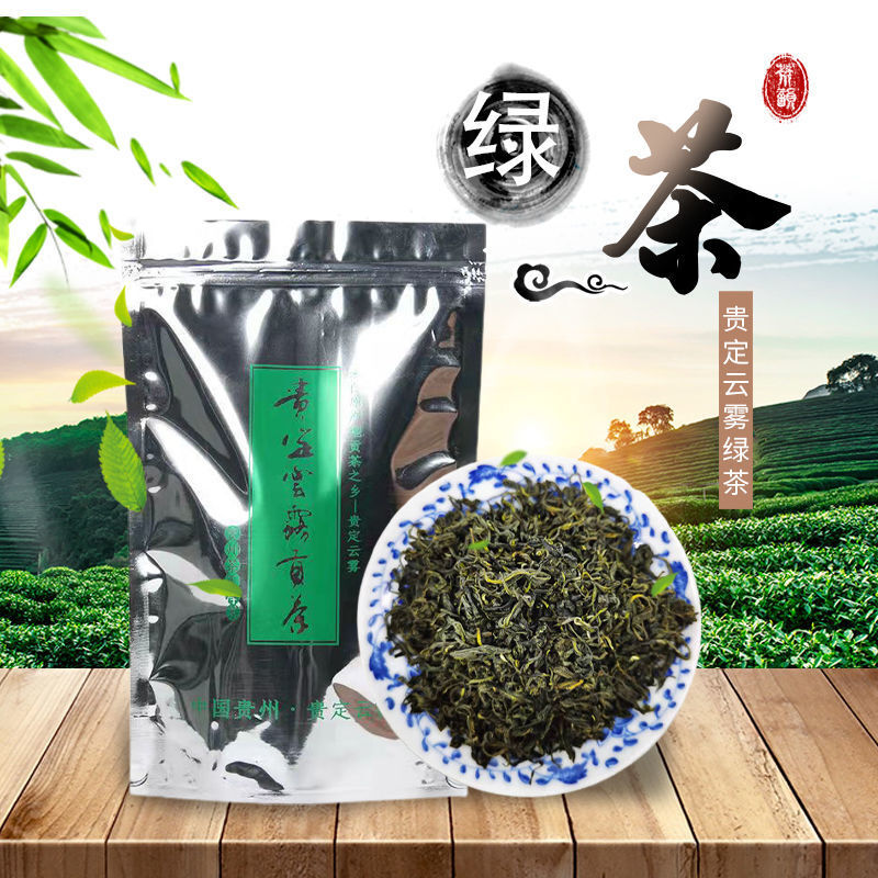 Fenggang Zinc Selenium Green Tea250g High Aroma Guizhou Cloud Mist Strong Flavor Secondary image