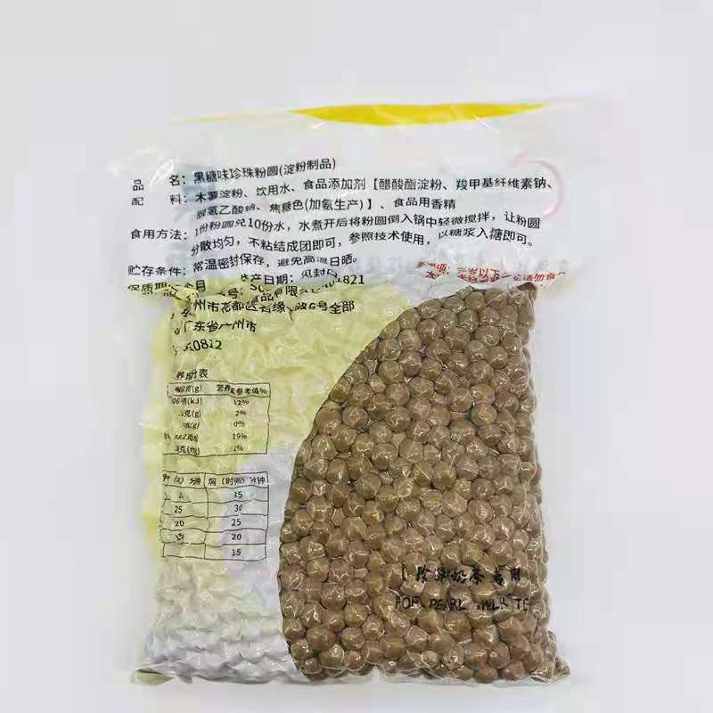 Taiwan Brown Sugar Tapioca Pearl 0.8cm Milk Tea Dessert Baking Raw Materials Secondary image