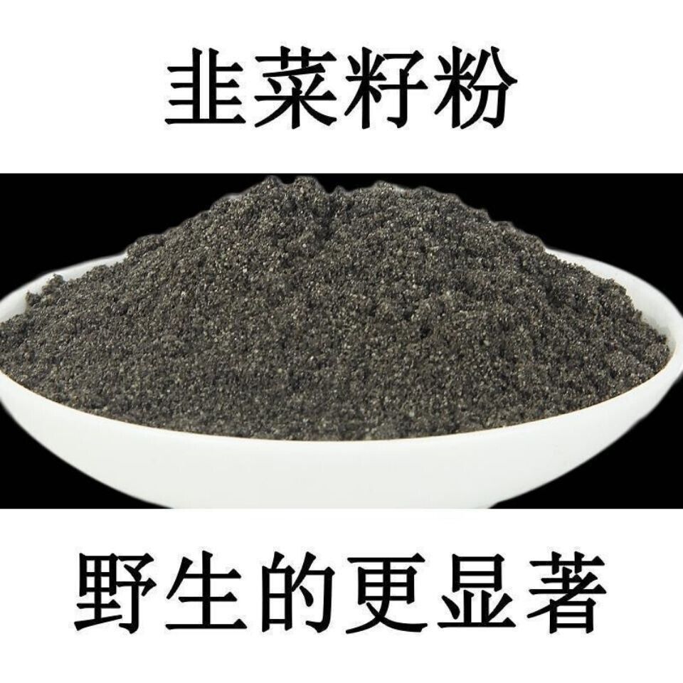 Leek Seed Powder Mature Powder Male Tuber Onion Powder No Additives No Wash 500G Secondary image