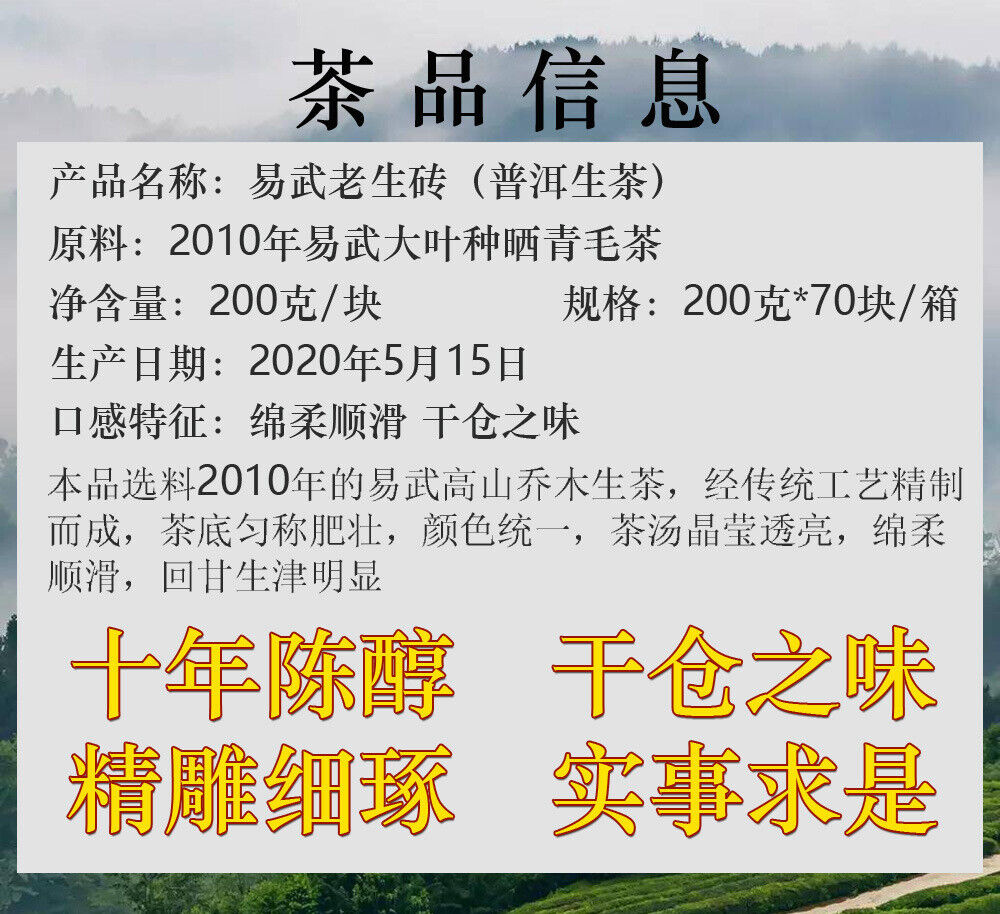 HelloYoung 200g YunNan Pu'er Old Tea Brick Tea Yiwu Old Raw Tea Aged Pu'er Raw Tea Brick