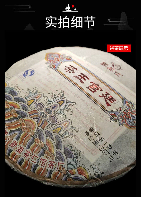 HelloYoung Yunnan Tea Tea King Palace Ripe Tea Pu-erh Tea 357g Cake Tea