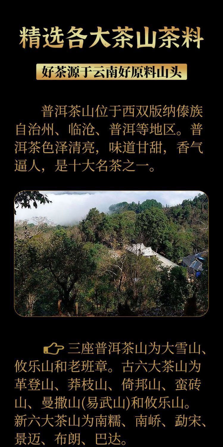 Lao Banzhang Ripe Tea Pu'er Tea Ancient Tree Tea Golden Needle White Lotus 357g