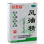 白云山风油精 4 PCS Bai Yun Shan Feng You Jing