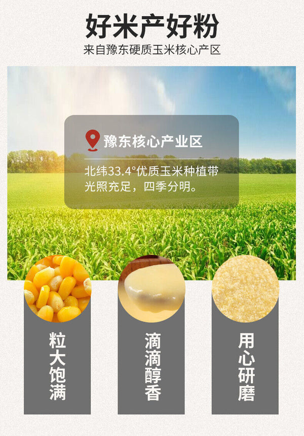 Pure Corn Powder Instant Meal Substitute Corn Paste Raw Materials Cooked Flour
