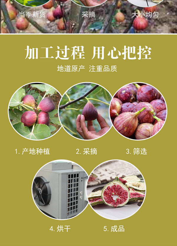250g/500g Dried Common Fig New Stock Fig Slice Flower Tea Ficus Carica Powder