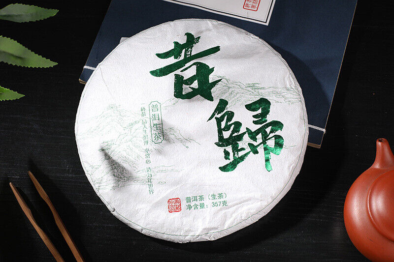 HelloYoung Yunnan Tea Old Tea Tree 357g Puerh Raw Tea Cake