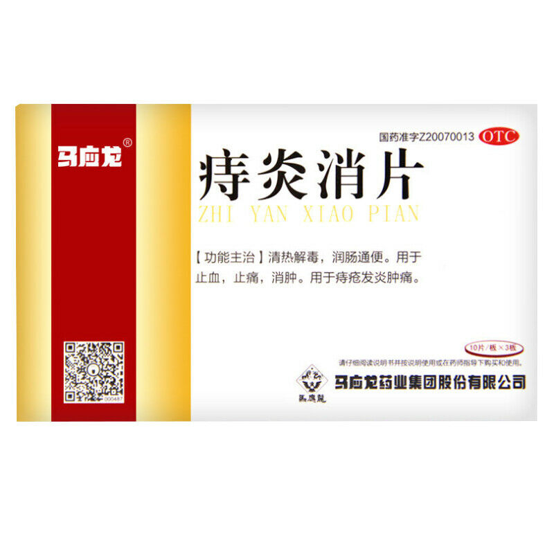 30 Tablets Yinglong Zhiyanxiao Organic Herbal Tablet Health Care Reduce Swelling Secondary image