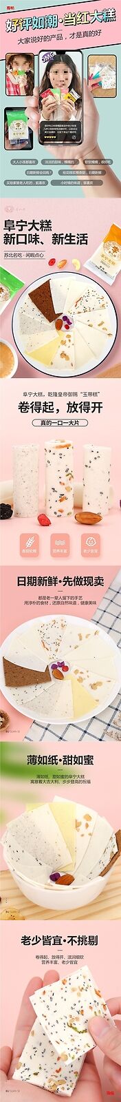 Li Bawei Funing Cake Sesame Osmanthus Cake Small Pack Jiangsu Snack