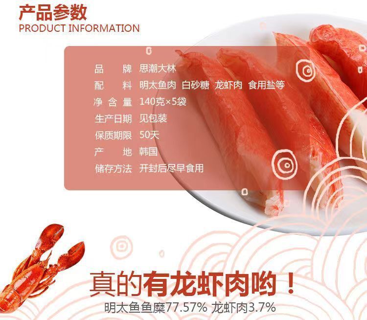 Korean Dalin Cod Lobster Simulation Crab Stick Original Crab Meat Snack 140g