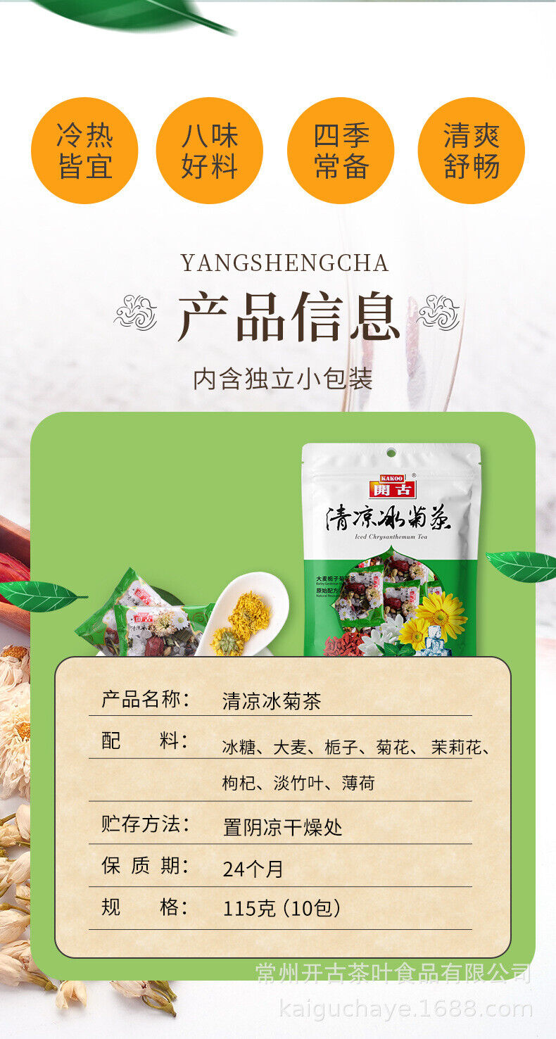 HelloYoung Eight Treasures Cooling Iced Chrysanthemum Tea  Herbal Tea Nutritious Tea 115g