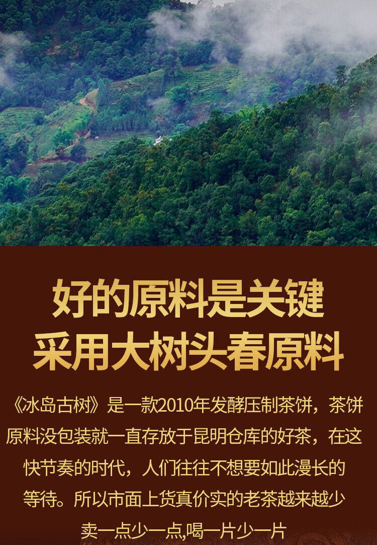 Icelandic Pu'er Tea Cooked Tea Cake Seven Seed Cake Tea Cooked Puerh Tea 357g