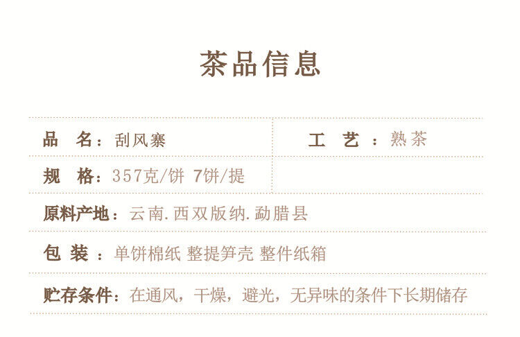 HelloYoung Yiwu Scrape Wind Zhai Puerh Tea Palace Material Puerh Ripe Tea Cake 357g/12.59oz