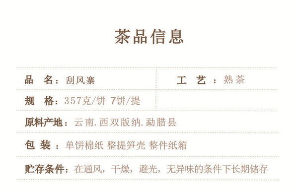 HelloYoung Yiwu Scrape Wind Zhai Puerh Tea Palace Material Puerh Ripe Tea Cake 357g/12.59oz