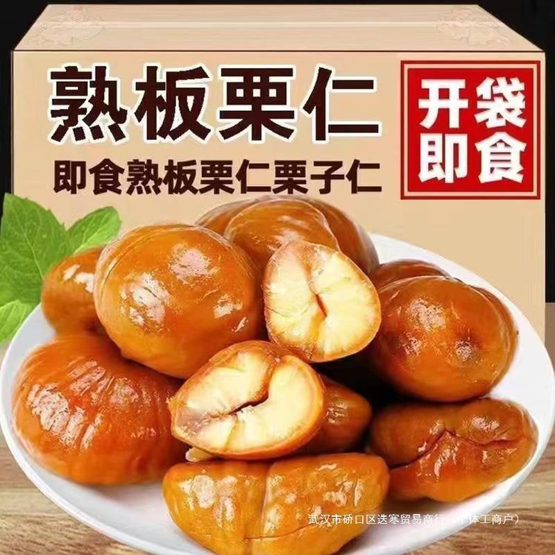 Glutinous Chestnuts Snack Roasted Chestnuts Ready-to-Eat Shelled Sweet Main image