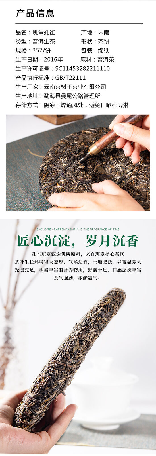 Puerh Raw Tea Ban Zhang 357g Tea Pu-er Raw Cake Pu'er Tea