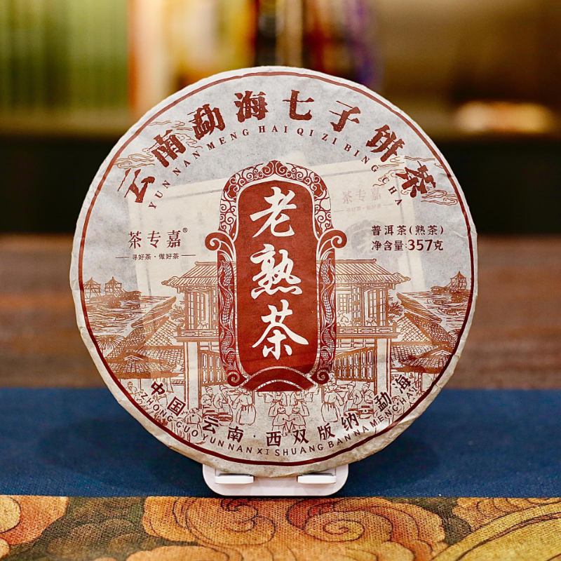 HelloYoung 357g Yunnan Pu'er Ripe Tea Menghai LaoBanzhang Tea Seven Seed Pu'er Tea Cake