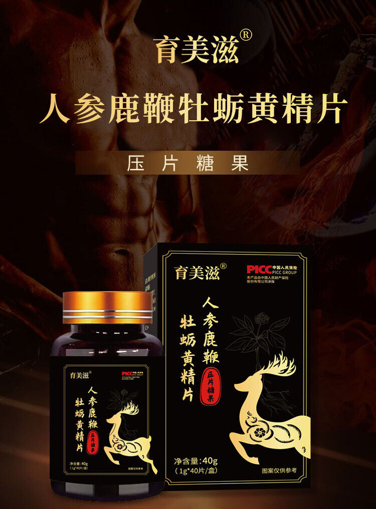 Ginseng, Deer Whip, Oyster, Yellow Essence Tablet, Male Duchenne Pressure Candy Main image