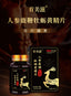 Ginseng, Deer Whip, Oyster, Yellow Essence Tablet, Male Duchenne Pressure Candy