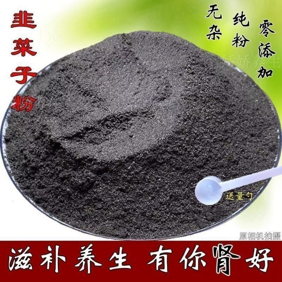 Leek Seed Powder Mature Powder Male Tuber Onion Powder No Additives No Wash 500G Main image