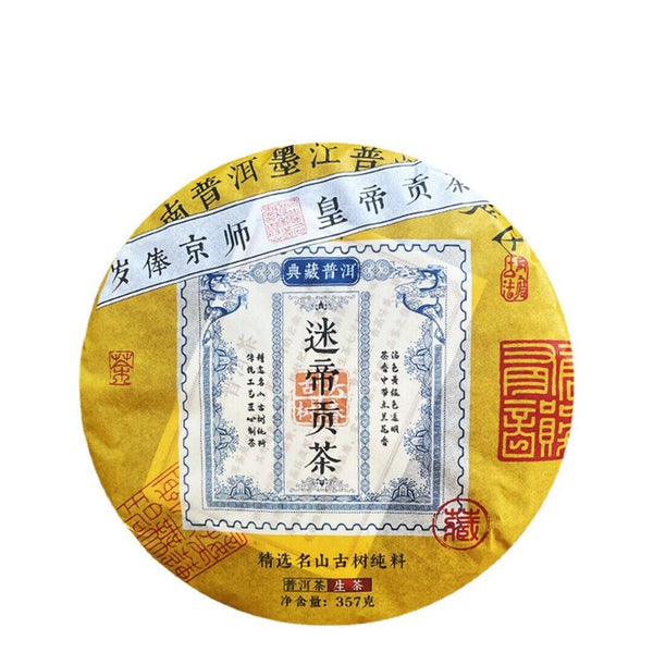 HelloYoung Misty Tribute Tea Ancient Pure Material Pu'er Raw Tea Tribute Tea 357g/12.59oz