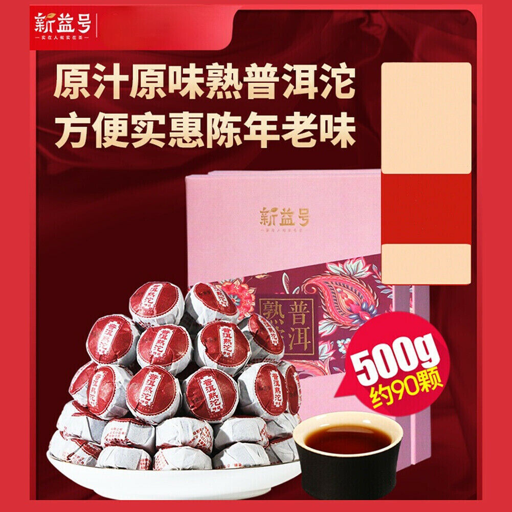 HelloYoung Natural Healthy Old Tea Ripe Pu'er Tea 250g 新益号 原味普洱 普洱茶 熟茶叶 勐海陈年老茶 天然健康小沱茶 香醇