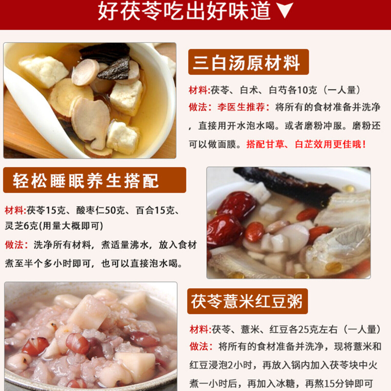 HelloYoung Herbal Tea Used for Soup Porridge Health Care 500g Organic Poria Cocos Natural
