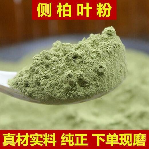 Chinese Medicinal Herb Platycladus Orientalis Leaf Powder Freshly Ground Powder Secondary image