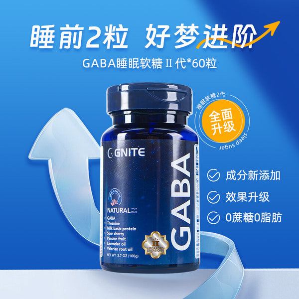 GNITE Sleep Soft Candy Grape Flavor Aminobutyric Acid Candy Gaba Sleep Candy