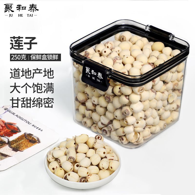 250g Xiangtan Lotus Seeds - Glutinous Dried Lotus Seeds, Coreless, Herbal Tea Main image