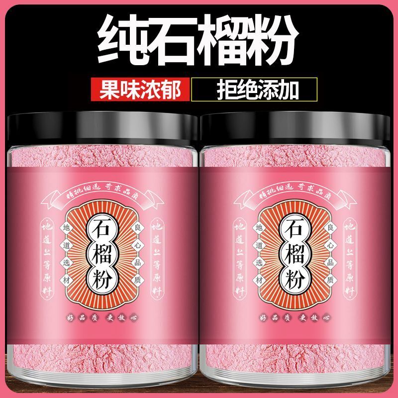 Pomegranate Fruit Powder Natural Pure Pomegranate Juice Powder Baking Cake Main image