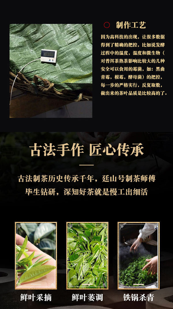 Lao Banzhang Ancient Tree Tea Leaves 357g Yunnan Aged Ripe Pu Pu'er Ripe Tea