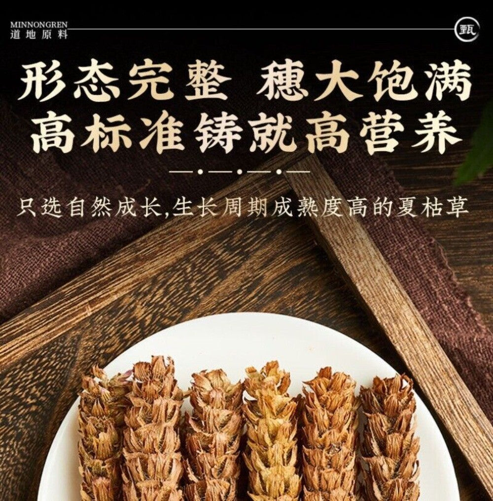 Prunella Vulgaris Tea 250g Xia Ku Cao Natural Chinese Herbal Health