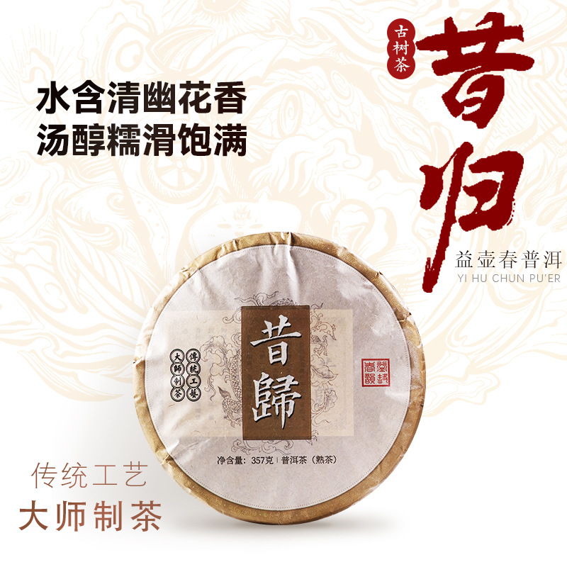 HelloYoung 357g Yiku Xigui First Spring Ancient Large Leaf Seeds Aged Pu'er Ripe Cake Tea Secondary image