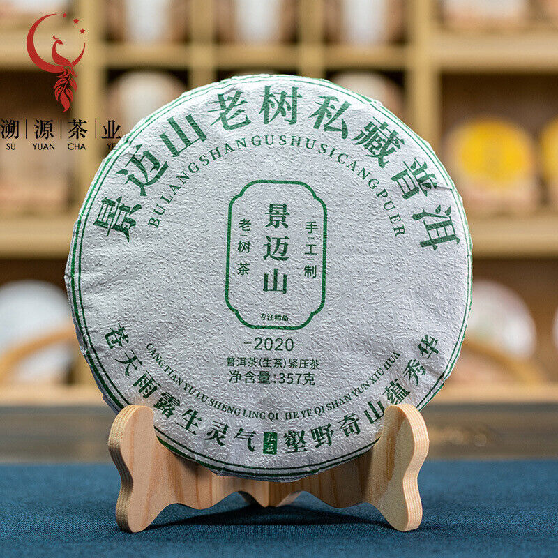 HelloYoung 357g Jingmai Pu'er Raw Tea Cake Yunnan Ancient Tree Pu'er Seven Seed Cake Tea