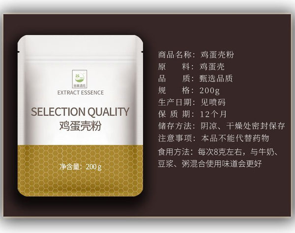 Edible Eggshell Powder Premium Quality, Food Grade, Natural Supplement 200g