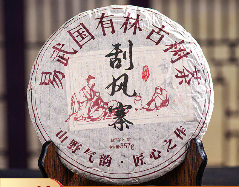 HelloYoung Yunnan Pu'er Raw Tea Cake 357g Raw Tea Cake Main image