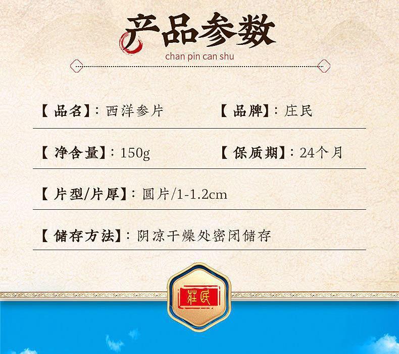 Zhuangmin American Ginseng Slices Chinese Health Tea Canada Raw Materials