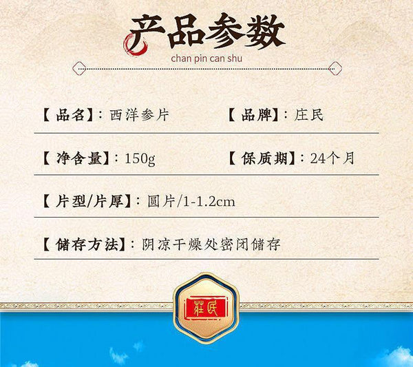 Zhuangmin American Ginseng Slices Chinese Health Tea Canada Raw Materials