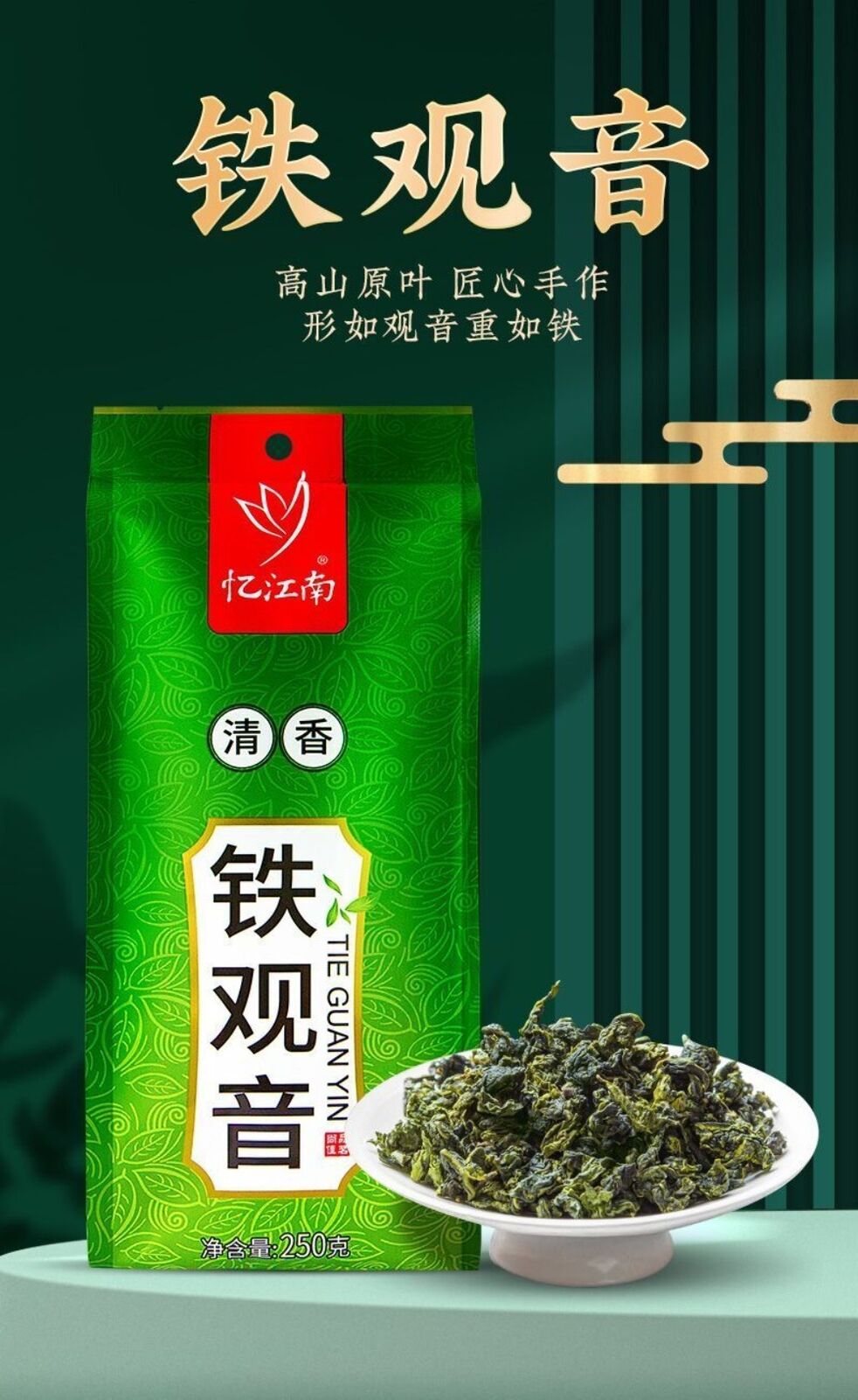 Fresh Spring Tie Guan Yin Oolong Tea 250g New Harvest Light Aroma