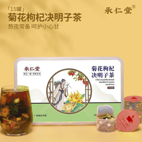 HelloYoung 30 cans of chrysanthemum goji berry cassia seed camellia honeysuckle health tea