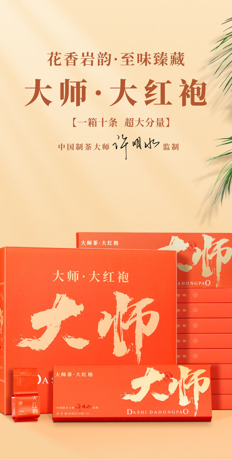 Dahongpao Oolong Tea Rock Tea Wuyishan Tea Gift Set Strong Aroma Smoke Stick