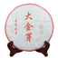 HelloYoung Yunnan Pu'er Ripe Tea 357g Big Golden Bud Ripe Puerh Tea Cake