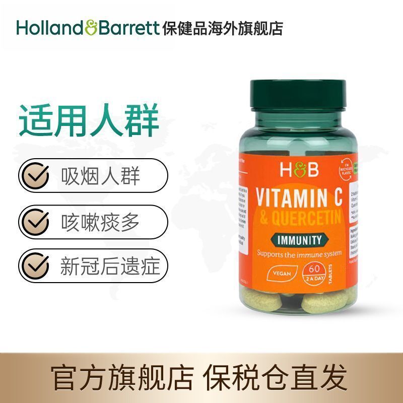 60 Tablets/ Bottle Quercetin+Vitamin C HB for Lung Protection Main image