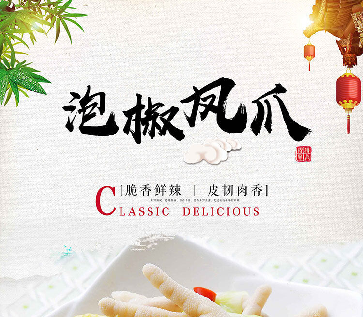 Chicken Feet Small Pack Non-Boneless Snack Bulk Chongqing Specialty Spicy
