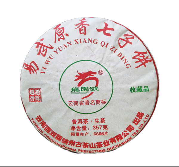 HelloYoung Yiwu original fragrance Yunnan seven seed cake tea Ancient tree tea 357g/12.59oz