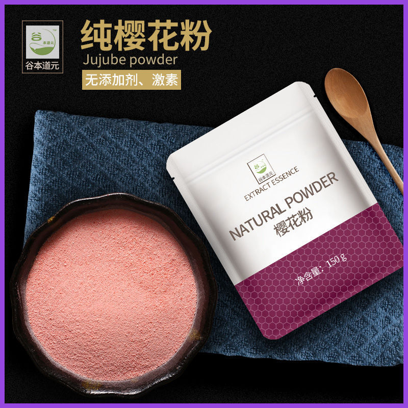 Baking Drink Solid Beverage Household Food Coloring 150g Cherry Blossom Powder Secondary image