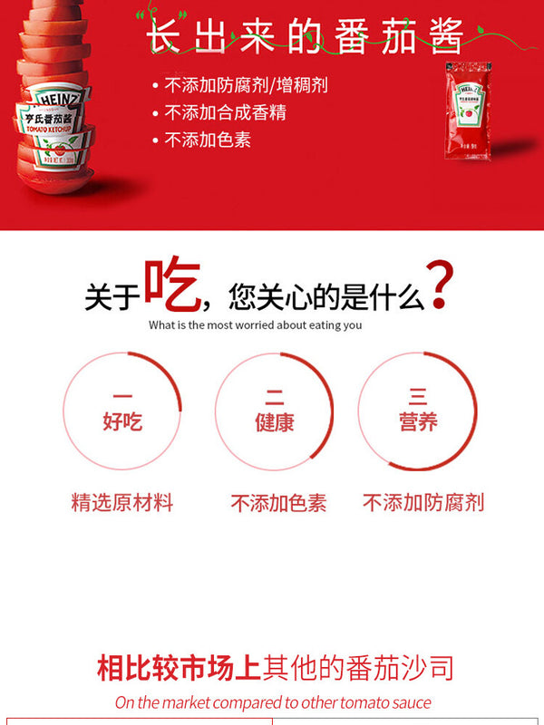 9g*100 Bags Tomato Sauce Tomato Sauce Small Bag French Fries, Pasta Snack Sauces