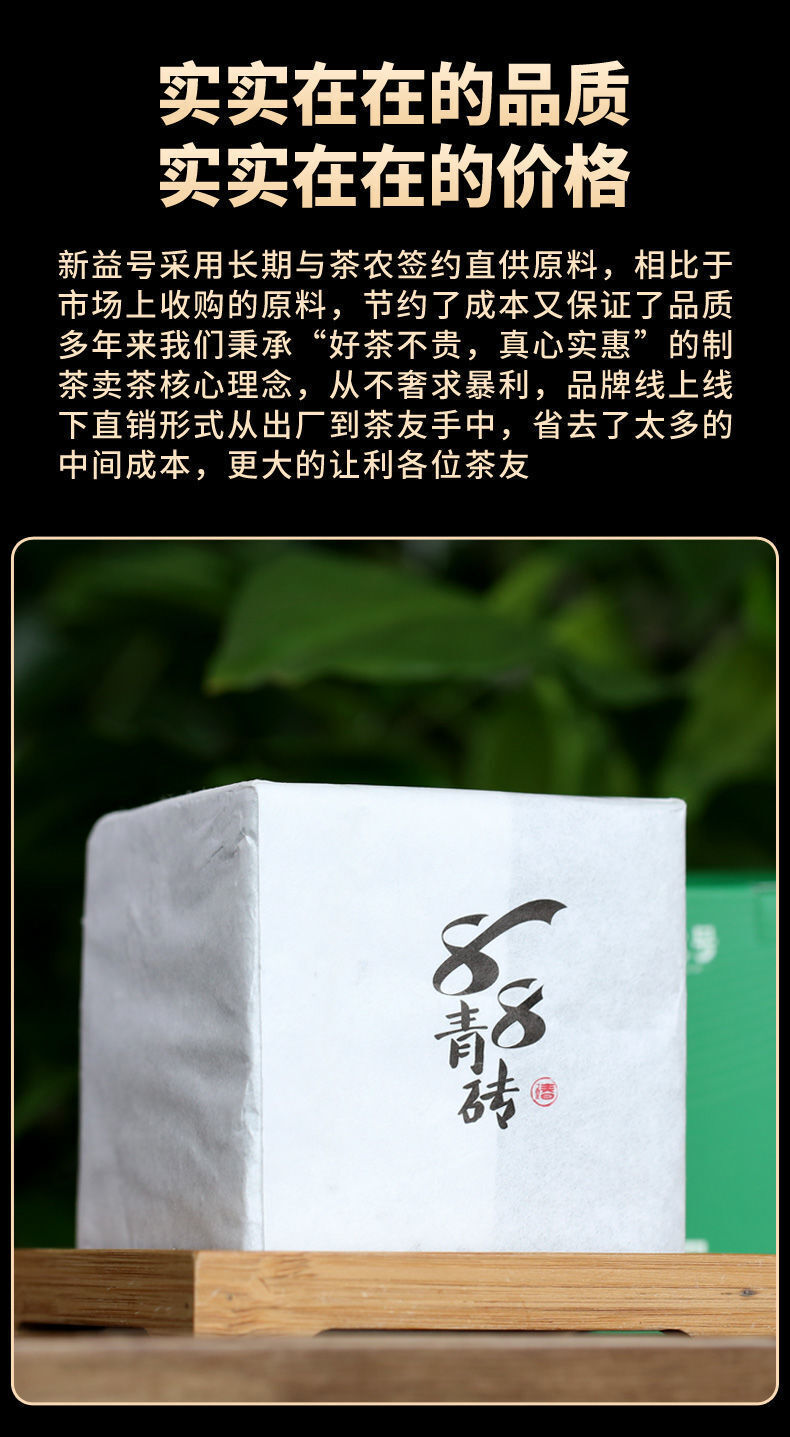 Pu'er Tea Raw Tea 88 Green Brick Spring Tea Yunnan Ancient Tree Tea 500g