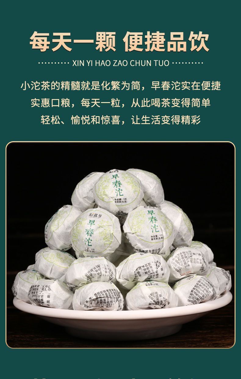 Pu'er Tea Raw Tea Early Spring Tea Big Tree Small Tuo Tea Yunnan Raw Pu'er 500g