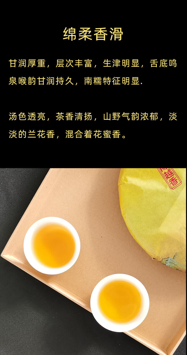 HelloYoung 357g Yunnan Pu'er Raw Tea Nannoushan The More Ages Better Smells Pu'er Tea Cake